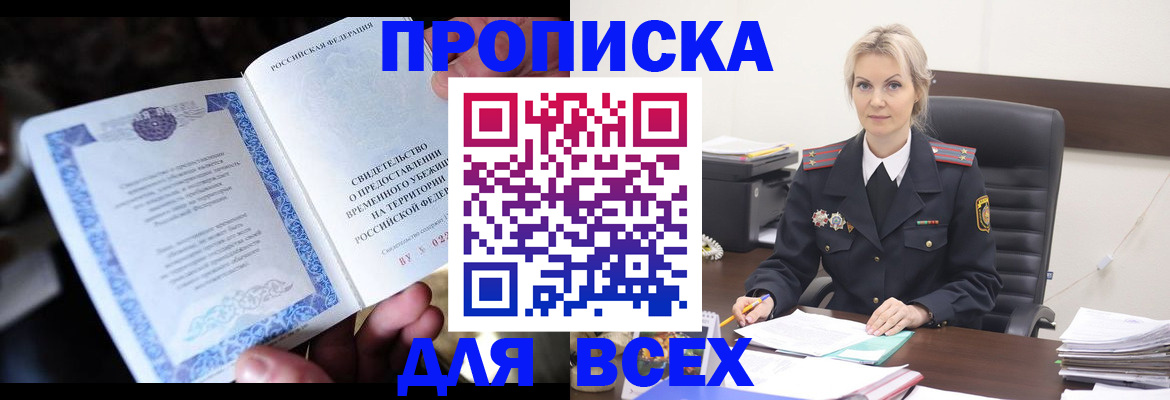 регистрация для дет. сада в Салавате