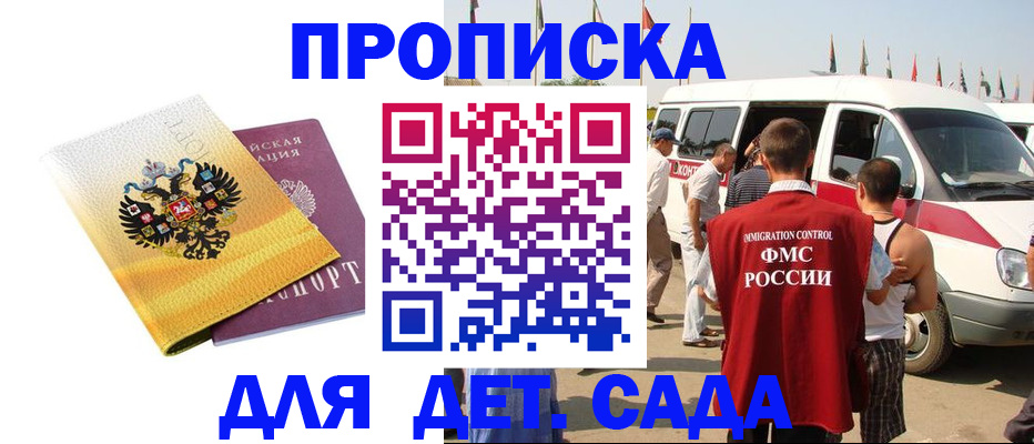 временная регистрация 2025 в Салавате