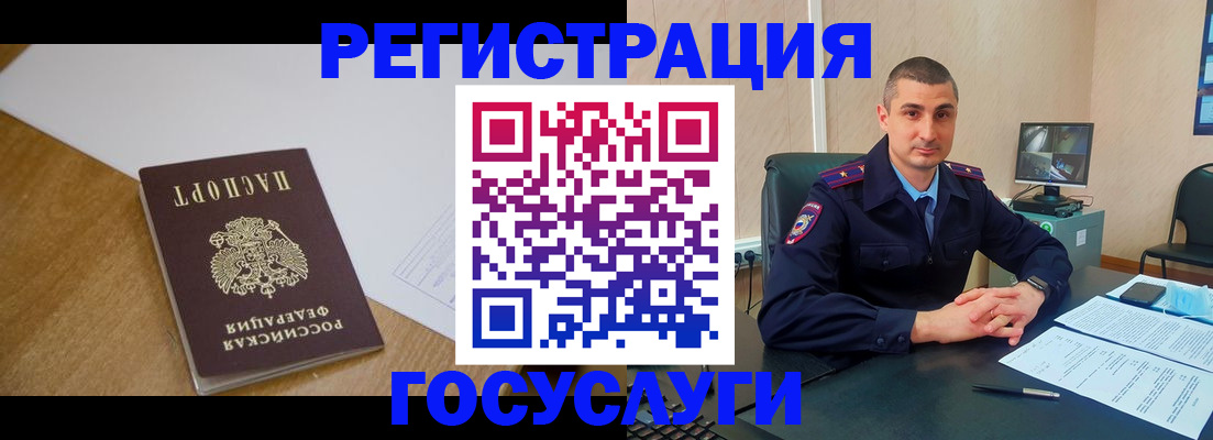 прописка ребенка в Салавате