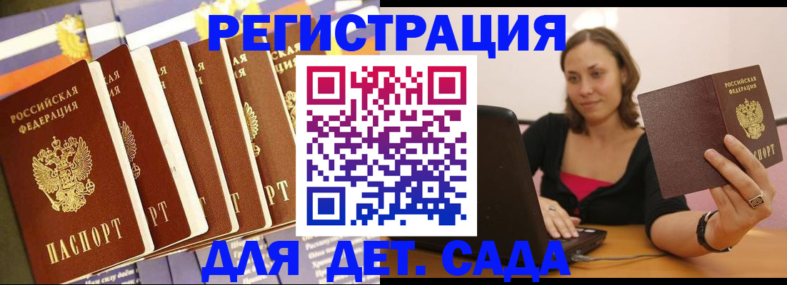 временная регистрация поиск в Салавате